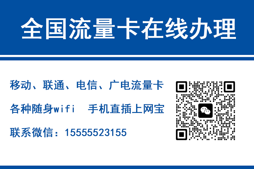 汕头移动富安卡（29元188G流量）